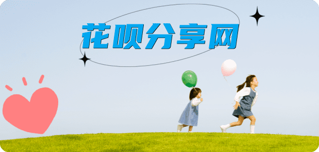 花呗怎么套,蚂蚁花呗怎么提现出来?花呗提现靠谱商家-石家庄网
